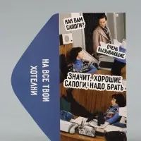 Конверт для денег &laquo;На хотелки&raquo;, 16.5&times;8 см, Мосфильм, Служебный роман