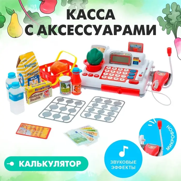 Касса &laquo;Супермаркет&raquo; с корзинкой и весами