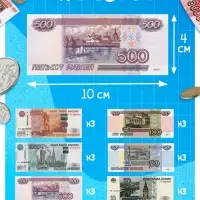 Игровой набор &laquo;Мои первые деньги&raquo;