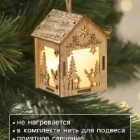 Ёлочная игрушка &laquo;Домик с оленем&raquo;, 8&times;5&times;6 см, 1 LED, от батареек, свечение тёплое белое