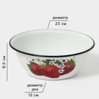 Миска эмалированная, 2 л, белая