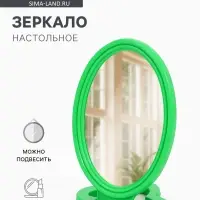 Зеркало настольное, овальное, настенное, 10.8&times;21.8 см, (8.5&times;12.5 см), МИКС