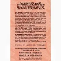 Парфюмерное масло женское с феромонами Formula Pheromone Fleur, 15 мл (по мотивам Fleur Narcotique (Ex Nihilo)