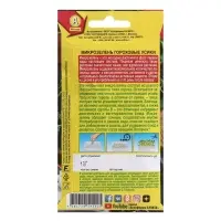 Набор семян Микрозелень "Гороховые усики", 5 шт. Набор семян Микрозелень "Гороховые усики", 5 шт.