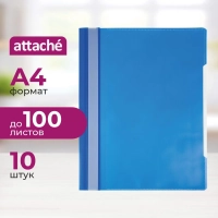Скоросшиватель пластиковый Attache, карман, А4, син 10шт/уп, 0,12/0,16