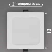 Светильник встраиваемый &laquo;Даунлайт&raquo;, светодиодный, 9 Вт, 6500K, 855 Лм, 220 В, 119&times;26 мм, квадратный, белый