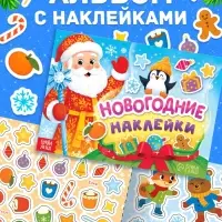 Новогодний набор &laquo;Большой подарок&raquo;, 12 книг, БОКС - 20 шт.