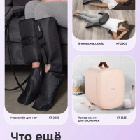 Массажер для глаз КТ-5934