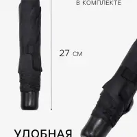 Зонт механический &laquo;Однотон&raquo;, 3 сложения, 8 спиц, R=48/55 см, d=96 см, МИКС