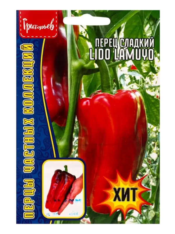 Семена Перец сладкий Lido Lamuyo 5шт.  12.29 г.