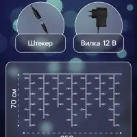 Гирлянда &laquo;Бахрома&raquo; 2.5&times;0.7 м, роса с насадками &laquo;Шарики&raquo;, IP20, серебристая нить, 150 LED, свечение белое, 12 В