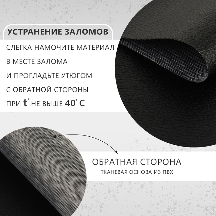 Искусственная кожа, 20 × 29 ± 1 см, 0,5 мм, 3 шт, цвет чёрный Искусственная кожа, 20 × 29 ± 1 см, 0,5 мм, 3 шт, цвет чёрный