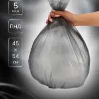 Мешки для мусора в рулоне UpakLand 30 л, черные, ПНД, толщина 5 мкм, 50 шт.