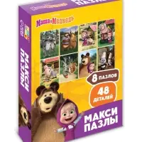 Макси-пазлы 8в1 "Маша и Медведь"