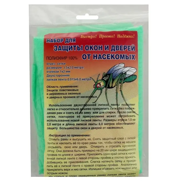 Набор для защиты окон и дверей от насек.шир.150см*2,0м+липкая лента 0,015х6м Набор для защиты окон и дверей от насек.шир.150см*2,0м+липкая лента 0,015х6м