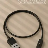 Зарядное устройство для Mi Band 8/9 Luazon UC-03, 14 см, чёрный