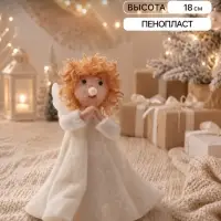 Сувенир &laquo;Ангелочек в белом одеянии&raquo; 12&times;11&times;18 см