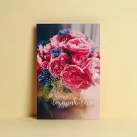 Открытка «Поздравляю», букет пионов, 12 × 18 см