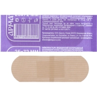 Лейкопластырь бакт, 25х72 мм, полимерный 200 шт/уп, АРМА