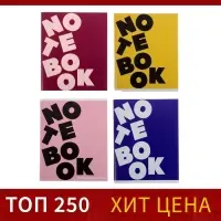 Тетрадь 96 листов в клетку, Calligrata Notebook, МИКС