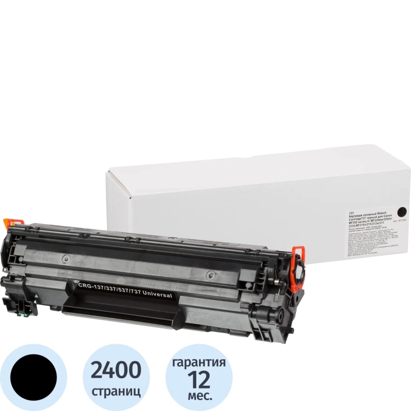 Картридж лазерный Retech Cartridge737 чер. для Canon i-SENSYS MF211