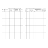 Журнал рег.опер,при кот.из кол-во прекур нарк ср-в,псих.вещ 2шт/уп КЖ-1786а