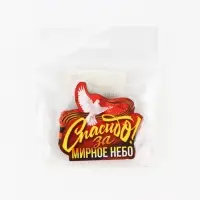 Значок-орден деревянный с георгиевской лентой на 9 мая «Спасибо»