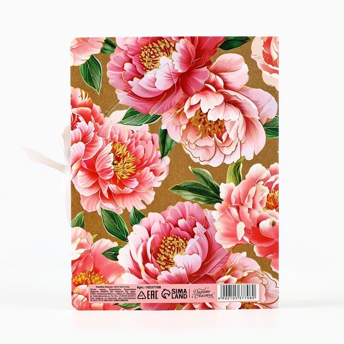 Складная коробка-книга «Самой нежной», 16,5 х 12,5 х 5 см Складная коробка-книга «Самой нежной», 16,5 х 12,5 х 5 см