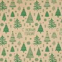 Бумага в тубусе крафтовая в рулоне &laquo;Зима&raquo;, 0.68 &times; 7 м