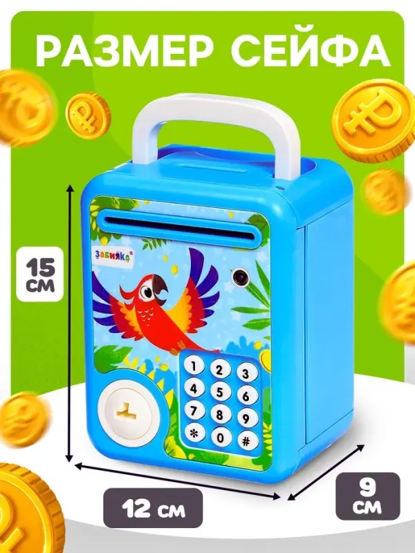 Музыкальная игрушка ZABIAKA &laquo;Супер сейф&raquo;, голубой