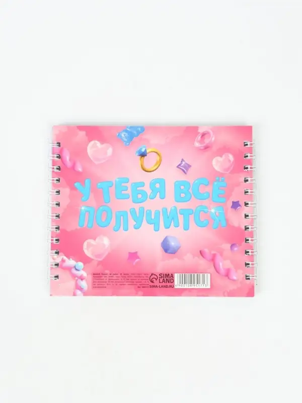 Двойной блокнот на гребне, мягкая обложка, размер 15х12см, 48 л "Твори"