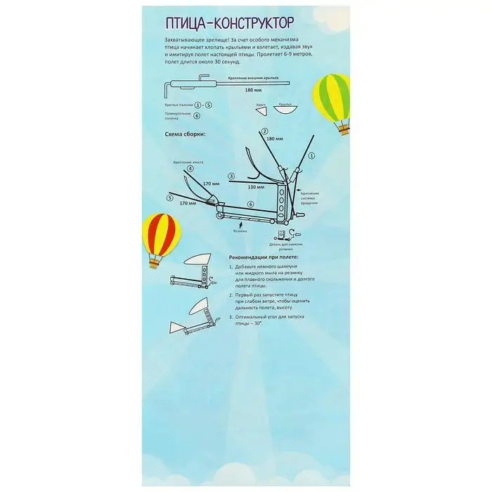 Летающая птица «Ассорти», цвета МИКС Летающая птица «Ассорти», цвета МИКС