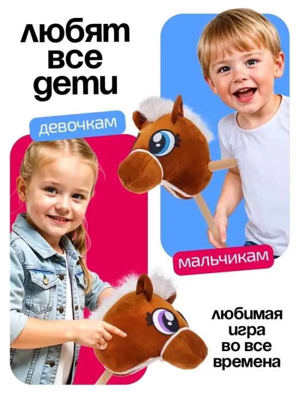 Мягкая игрушка ZABIAKA &laquo;Конь-скакун&raquo;, на палке, МИКС, коричневая