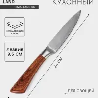Нож для овощей кухонный Доляна Forest, лезвие 9.5 см, коричневый