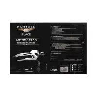 Автоодеяло для двигателя Cartage, 130&times;80 см, плотное, чёрное