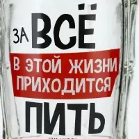 Кружка пивная стеклянная «В этой жизни приходится», 500 мл Кружка пивная стеклянная «В этой жизни приходится», 500 мл