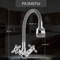 Смеситель для кухни ZEIN ZC2030, гибкий силиконовый излив, кран-букса латунь 1/2"