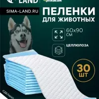 Впитывающие пелёнки для животных &laquo;ПИЖОН&raquo;, 60&times;90 см, набор 30 шт., целлюлоза