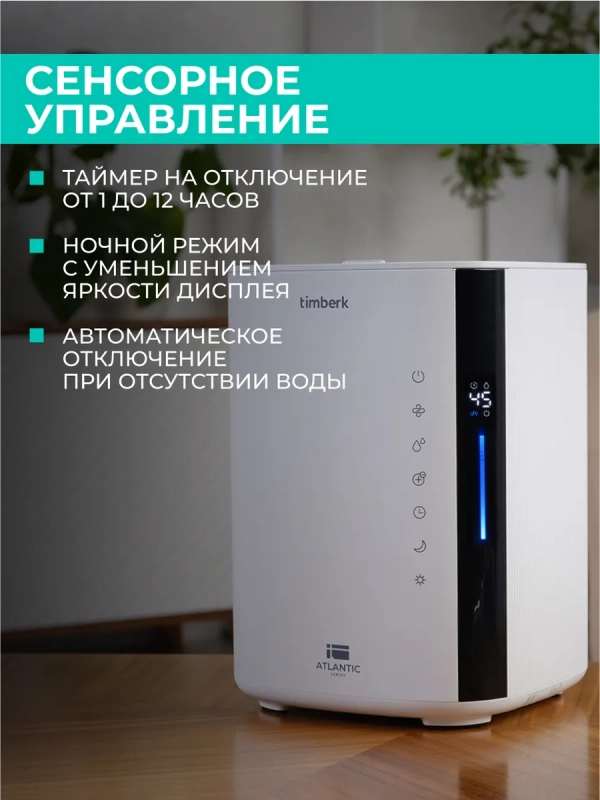 Увлажнитель ультразвуковой T-HU3.5-A14E-W Увлажнитель ультразвуковой T-HU3.5-A14E-W