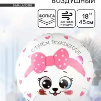 Воздушный шар фольгированный 18" &laquo;Кошка с розовым бантом&raquo;