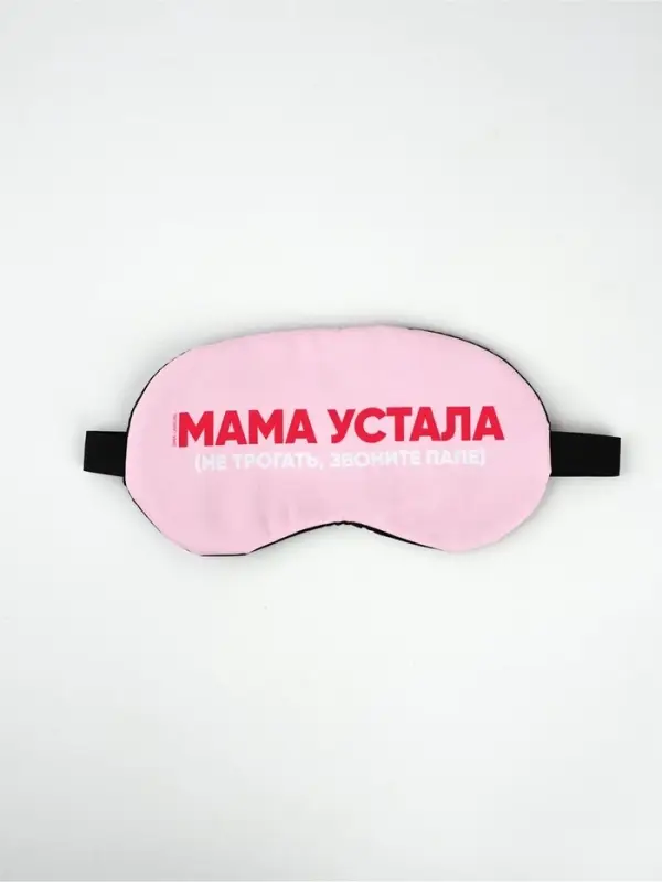 Маска для сна с гелевым вкладышем «Мама устала», 20×10 см