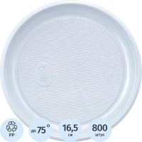 Тарелка одноразовая  d 165 мм, бел., ПП, 800 шт/кор