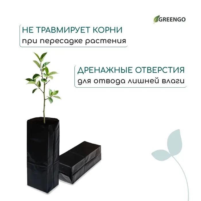 Пакет для рассады, 10 л, 14×45 см, полиэтилен, толщина 120 мкм, с перфорацией, чёрный, Greengo