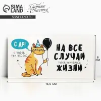 Конверт для денег «С Днём рождения!», 16.5×8 см