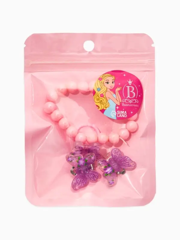 Набор детский &laquo;Выбражулька. Бабочки&raquo;, 3 предмета: клипсы, кольцо, браслет, розовый
