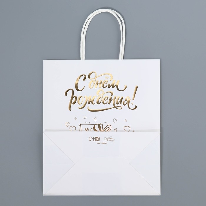 Пакет подарочный крафтовый, упаковка, «С днём рождения!», 22 х 25 х 12 см Пакет подарочный крафтовый, упаковка, «С днём рождения!», 22 х 25 х 12 см