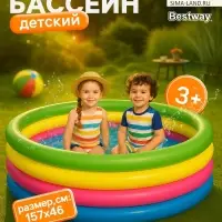Бассейн надувной Bestway &laquo;Радуга&raquo;, 157&times;46 см, от 3 лет, 51117