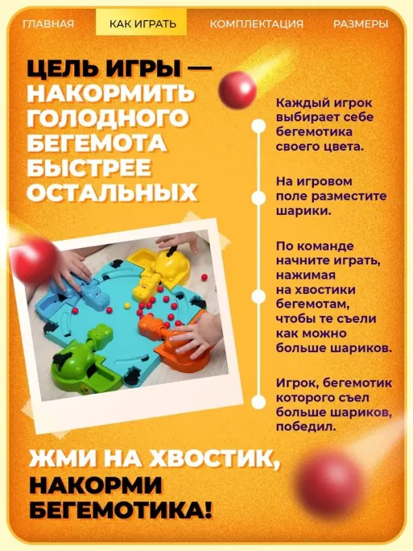Настольная игра на скорость Лас Играс KIDS &laquo;Накорми Бобо&raquo;, 4 бегемотика, 2-4 игрока, 3+