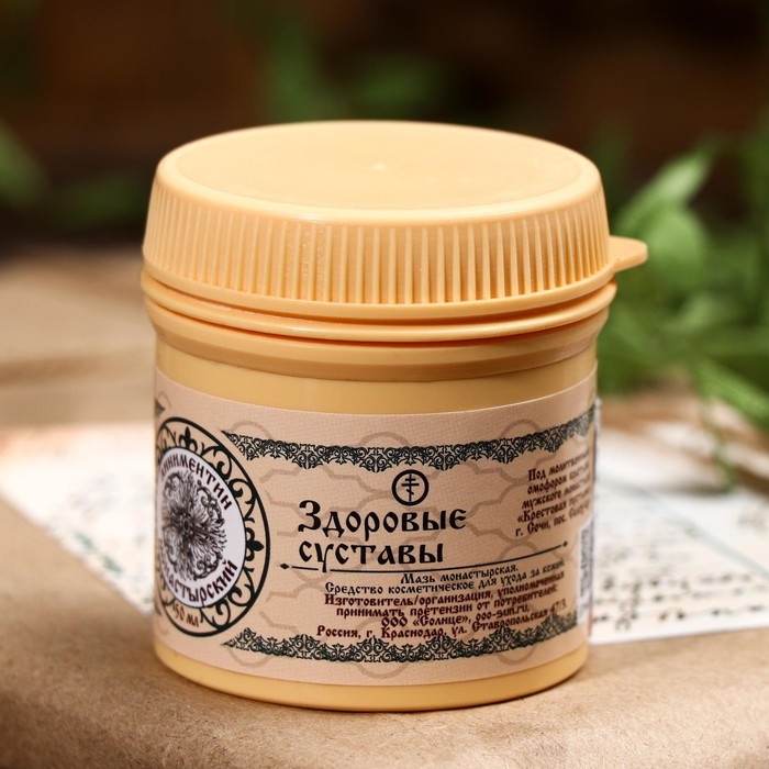 Новогодний набор  Новогодний набор "Суставной": Крем для суставов, Линиментин, Мазь Маклюра, Эликсир суставной  995100