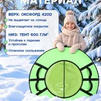 Ватрушка (тюбинг) Snow Cat, диаметр чехла 110 см, салатово-синяя